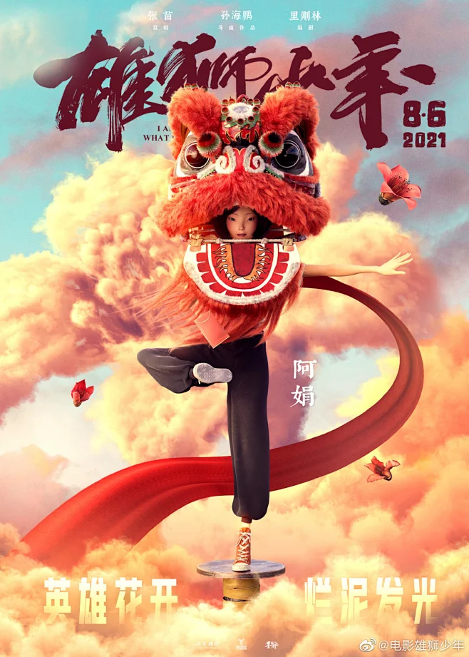 长线叙事首映之夜