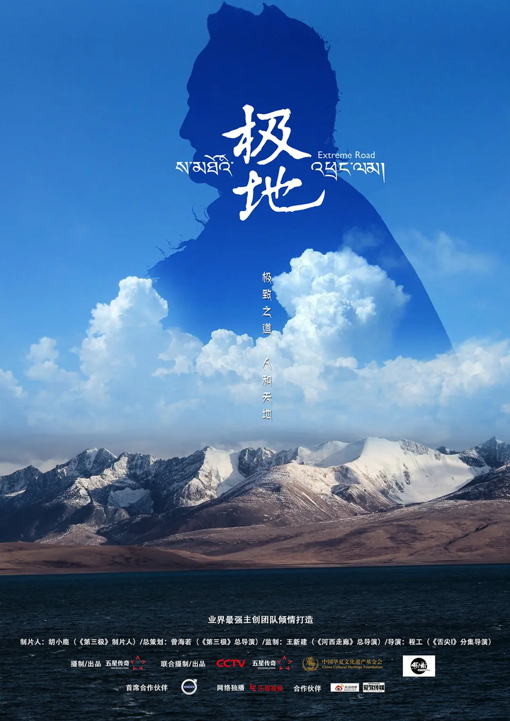 群像叙事幕后手记
